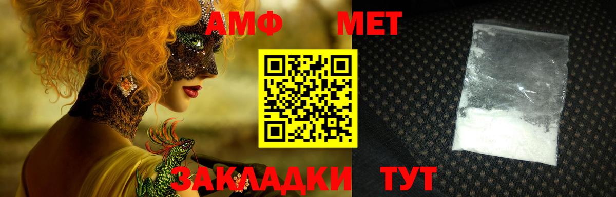 АМФЕТАМИН 98% Чапаевск