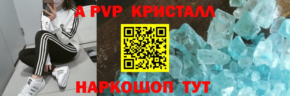 Alpha-PVP СК  Alpha-PVP мука  Чапаевск  Вход с VPN  магазин продажи   A-PVP крисы CK 