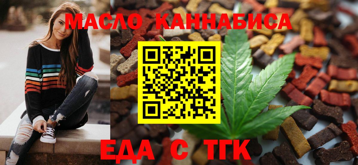 Чапаевск  Печенье с ТГК конопля  Вход с VPN 