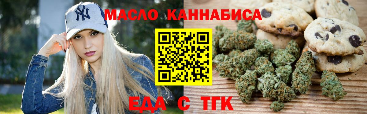 Печенье с ТГК конопля Чапаевск