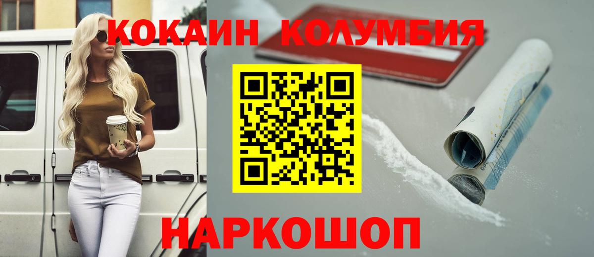 КОКАИН Эквадор Чапаевск
