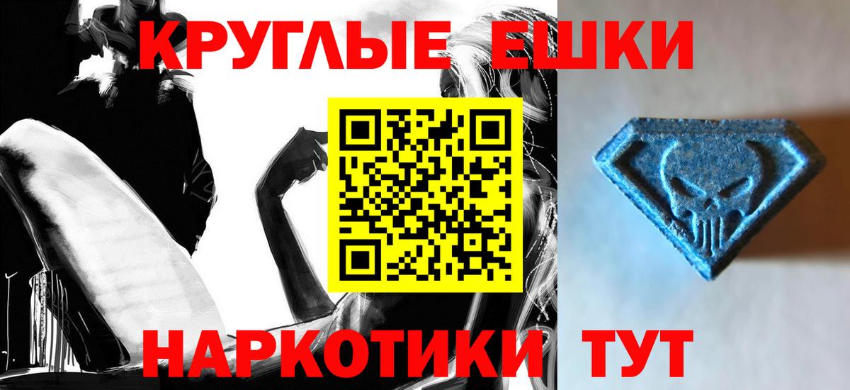 ЭКСТАЗИ Punisher  Ecstasy круглые  Вход с VPN  дарнет шоп  Чапаевск 