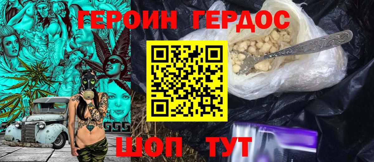 ГЕРОИН Афган  Вход с VPN  Чапаевск 