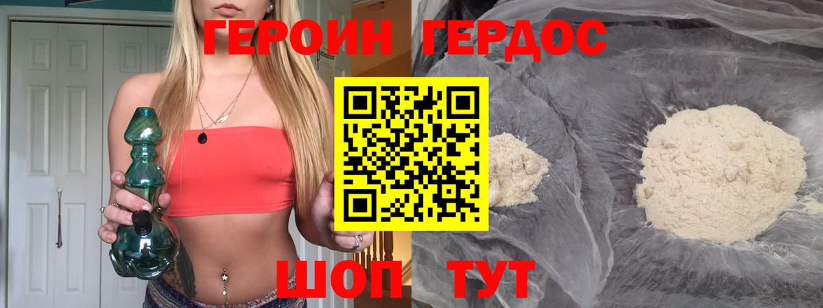 Героин белый Чапаевск