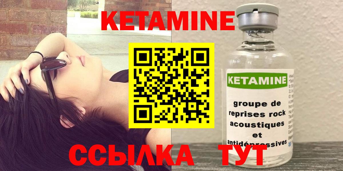 нарко площадка какой сайт  Кетамин VHQ  Вход с VPN  Кетамин ketamine  Чапаевск 