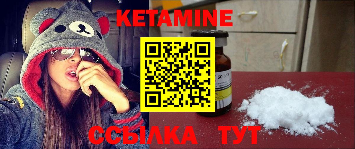 Кетамин VHQ Чапаевск