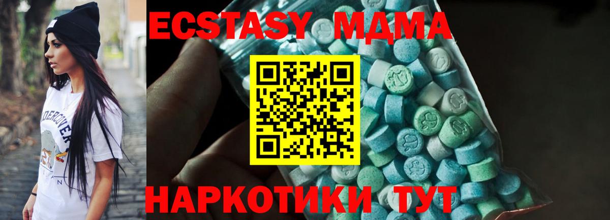 Чапаевск  МДМА VHQ  MDMA  Вход с VPN 