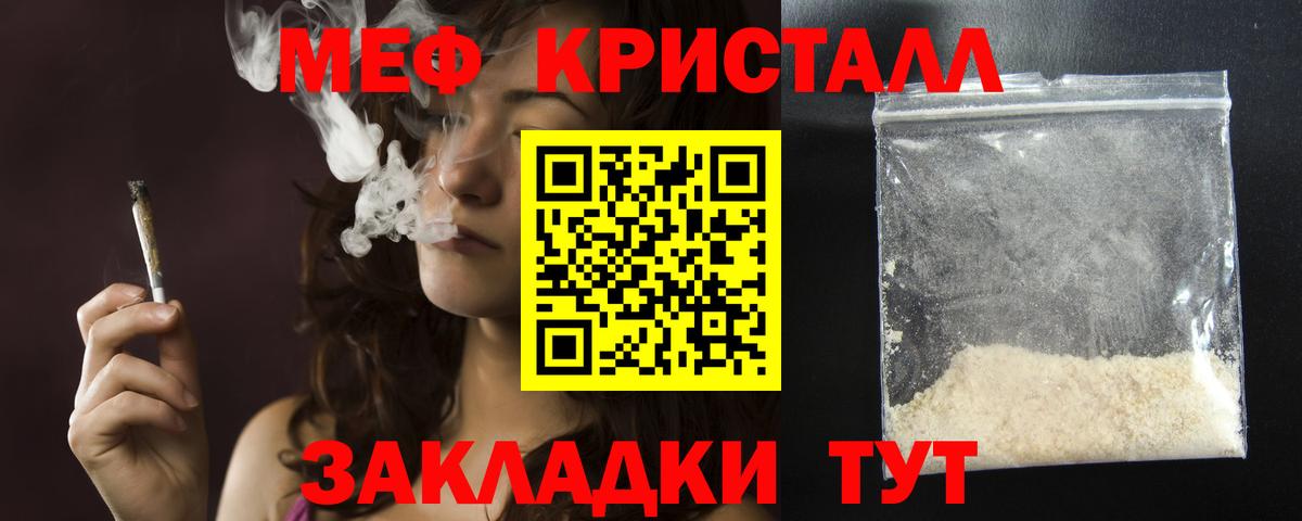 Мефедрон мяу мяу  МЯУ-МЯУ  Мефедрон мука  Мефедрон  Вход с VPN  Чапаевск 