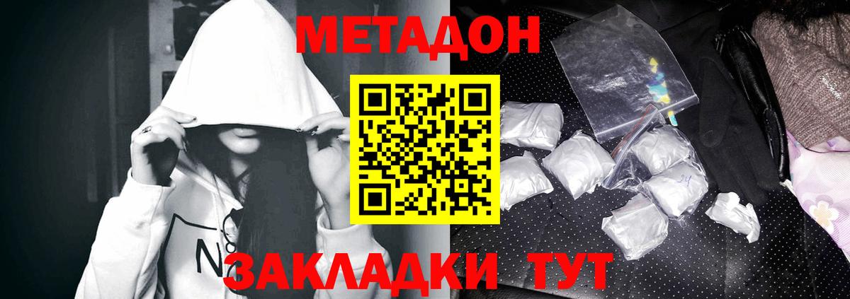 МЕТАДОН VHQ  Метадон VHQ  Вход с VPN  Чапаевск 