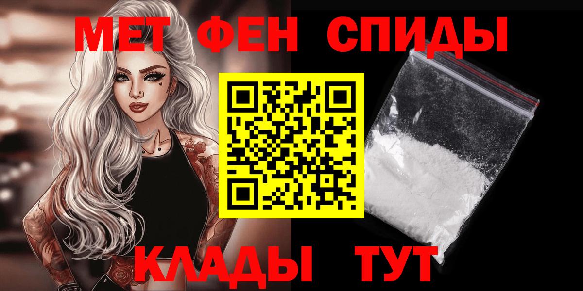 Первитин пудра  Вход с VPN  Первитин пудра  Чапаевск 