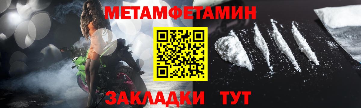 Первитин кристалл Чапаевск